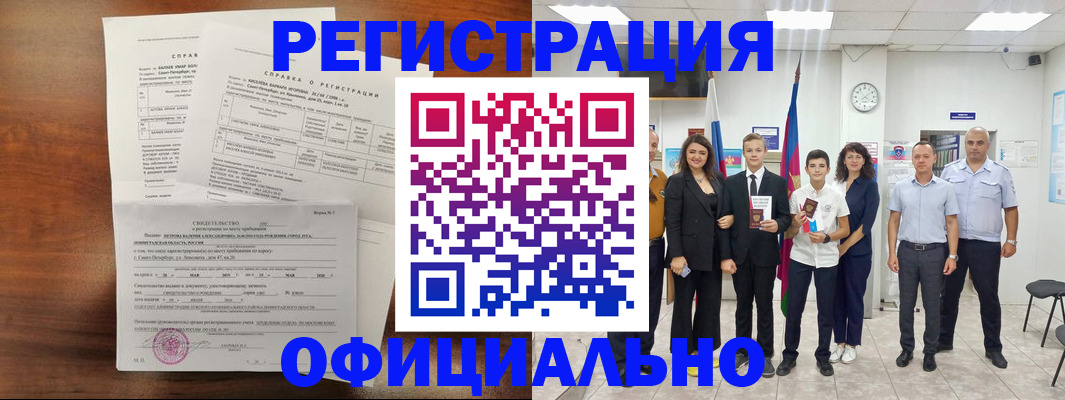 временная регистрация госуслуги в Грязовце