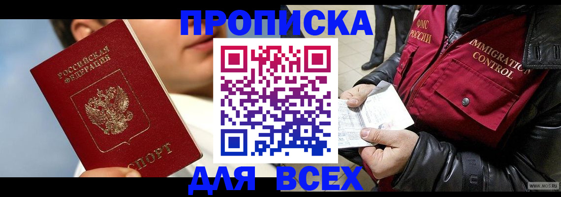 временная регистрация законно в Грязовце