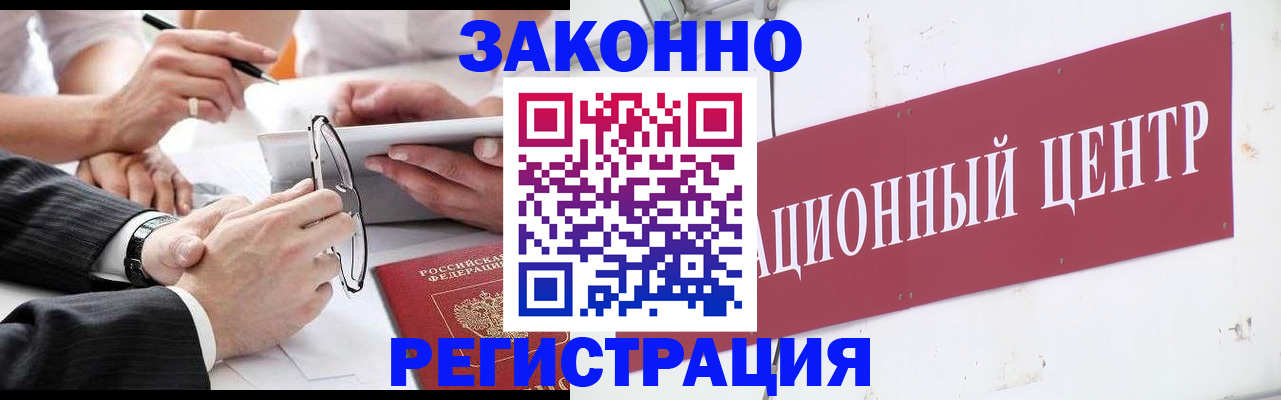 прописка для кредита в Грязовце