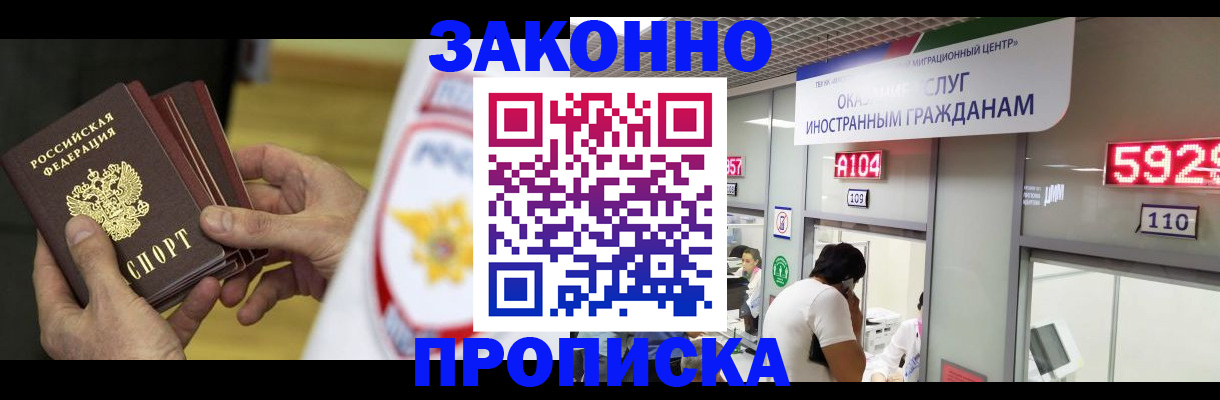 прописка в квартире в Грязовце