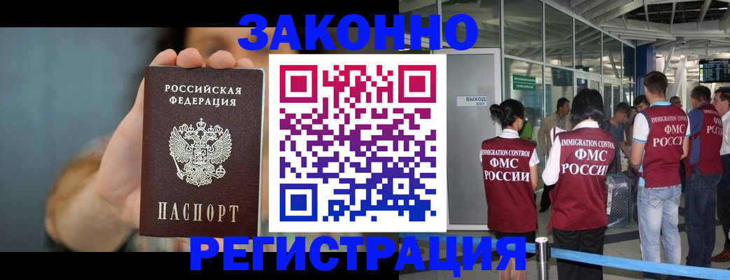 прописка поиск в Грязовце