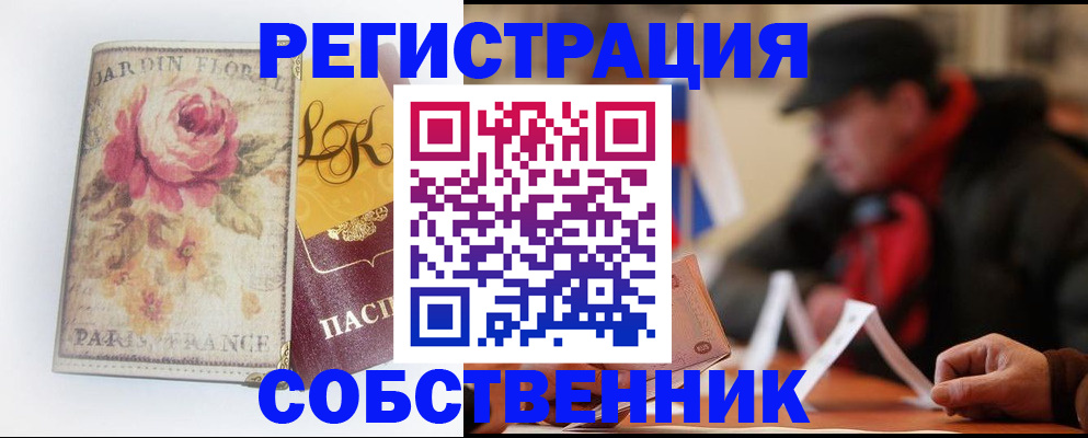 прописка для кредита в Грязовце