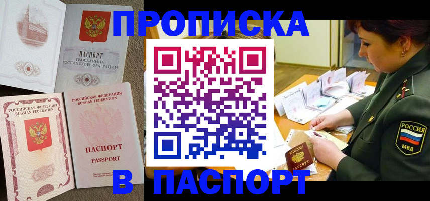 прописка иностранных граждан в Грязовце
