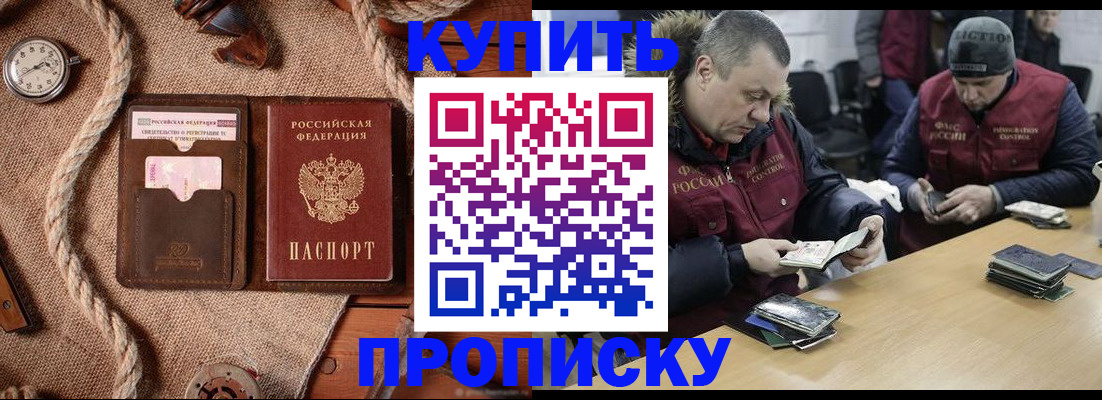 прописка иностранных граждан в Грязовце